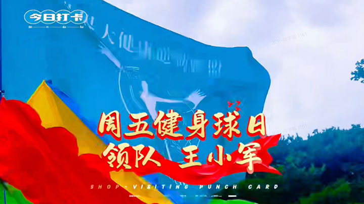 盛夏砺精兵 京郊健儿全力冲刺第五届莫斯科世界大健康运动会