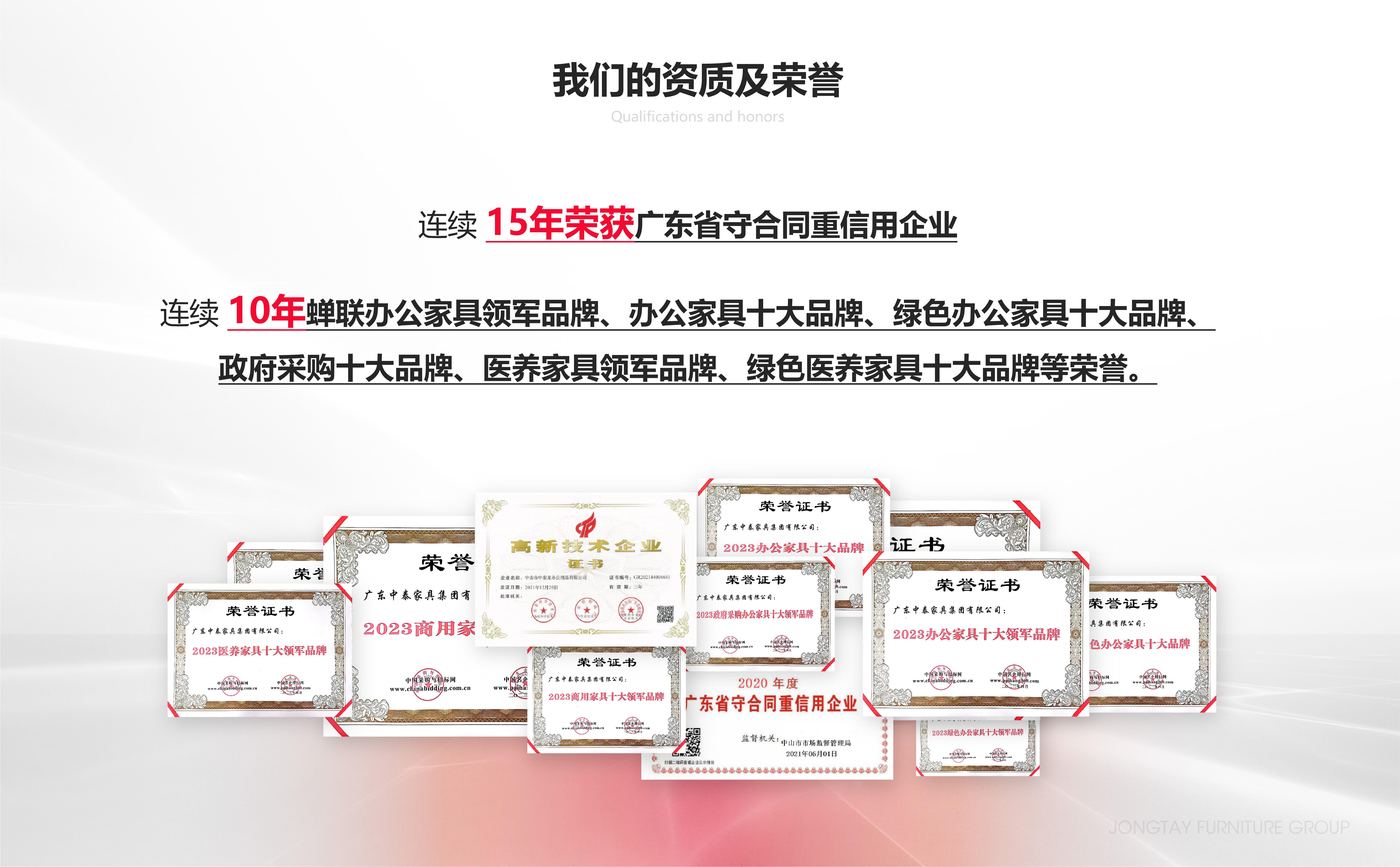 中泰资质及荣誉